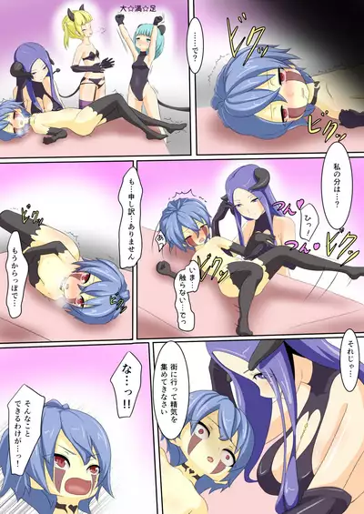 Eiyuu ga Ochiru made