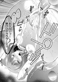 [Oonuki Makuri] Hounyuu Eromangaka no Oshigoto ~Mojoman, Haramu~ [Digital]