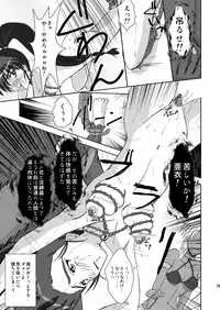 (COMIC1☆3) [謎の赤猫団 (黒猫弐号, 黒猫零号)] 淫獣大聖戦 姉妹凌辱編 Ultimate editon DL版 [Digital]