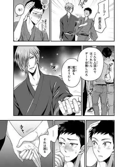 Osananajimi o Mesuiki Choukyou ~ Suki dakara Netori masu 4