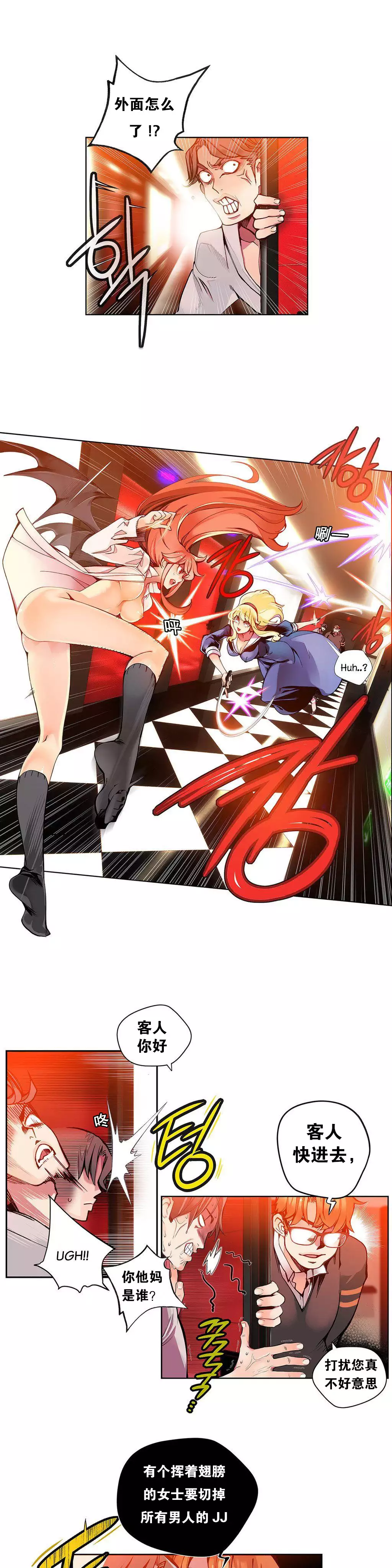 Lilith`s Cord | 莉莉丝的脐带 Ch.1-37