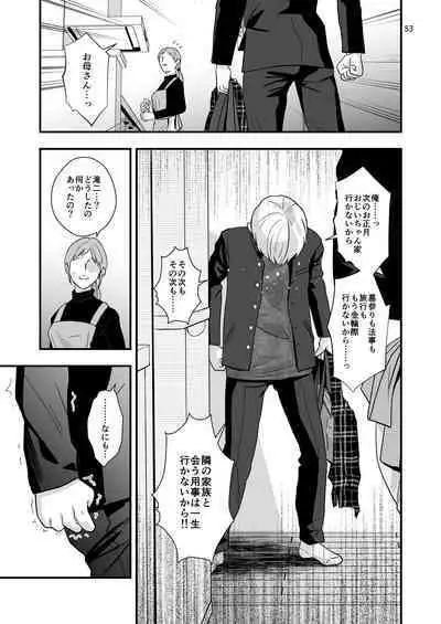 Aru Jiken no Zenjitsutan - A Prelude to an Incident