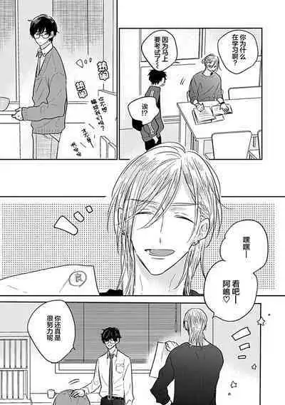 嶋老师太可爱了我忍不住