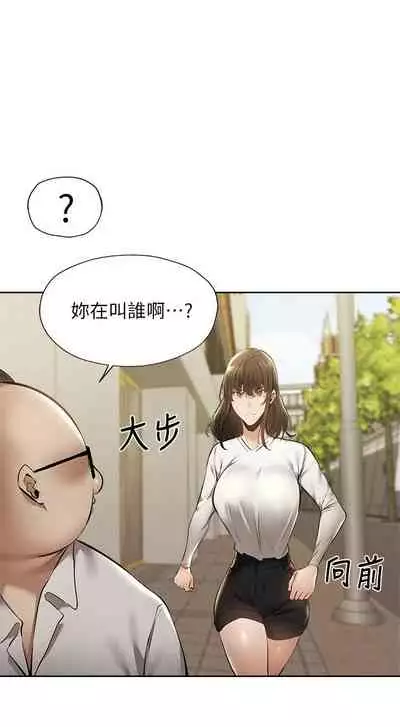 [ERO404 & NUWARU & Sigma] 還有空房嗎? 1-64 官方中文（完結）