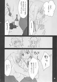 [A-ZONE Seisaku Iinkai (Various)] A-ZONE e Youkoso! 2 (Fate/stay night)