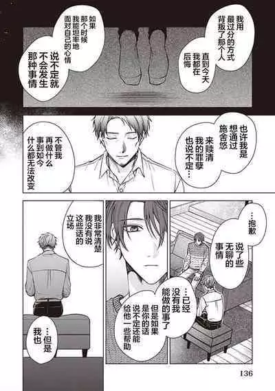 [Yosumi]Koino Chishiryou ｜恋爱的致死量[Chinese] [看海汉化组] [Digital]