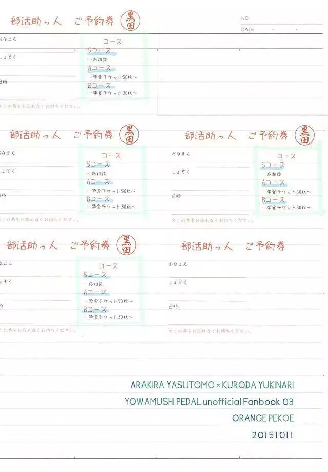 アシスト系男子の日常