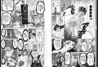 [Global One (MARO)] Shalader Vol. 2 - The Past and the Future