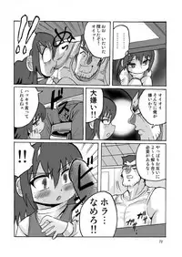 [RPGカンパニー2] ろりすぴ12 (みつどもえ)