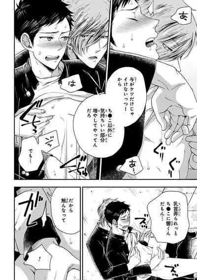 Familiarity with Mesuiki Training No. 1