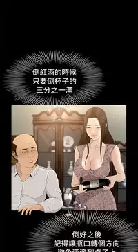 中文韩漫 獵物 Ch.0-5 [Chinese]