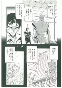 [Dangan Sanshiroh] Kuro no Datenshi