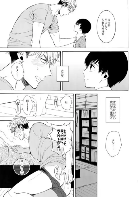 Outside the Beautiful Tinker Bell