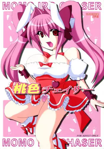 (C67) [PEACHBOOKS Hachinohe-ten (Upi Cecile)] Momo Iro Chaser (Di Gi Charat)