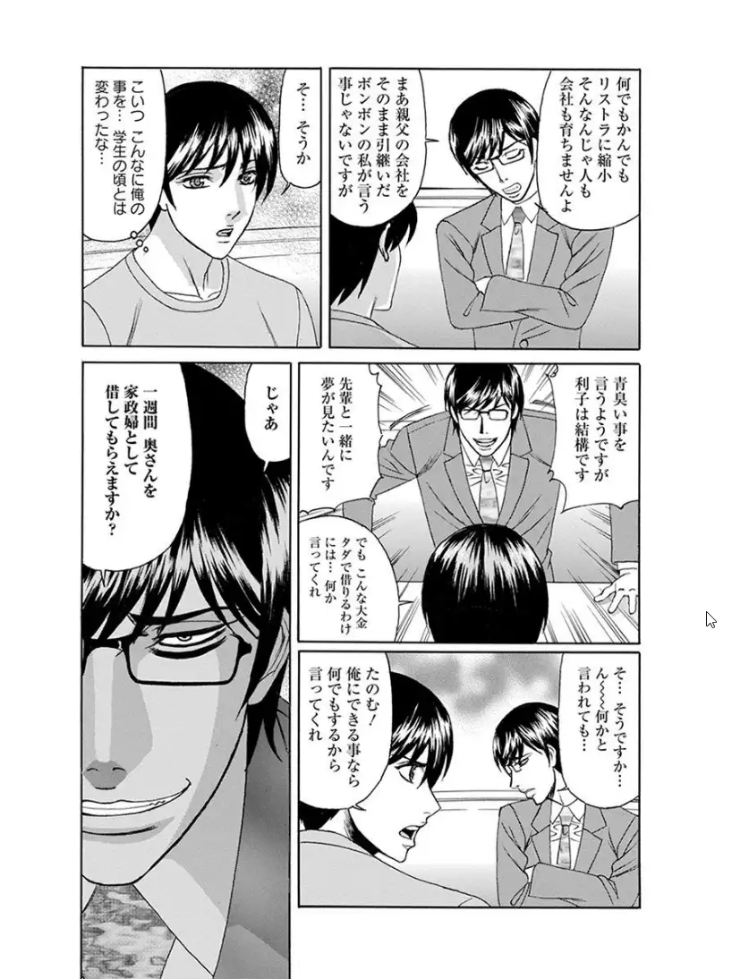 エンジェルクラブMEGA Vol.7