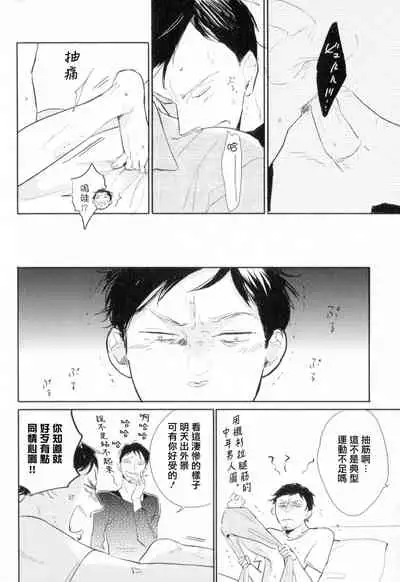 Dangan Dead Heat | 胜负难分的超高速弹丸 Ch. 1-6