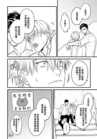 Tabetemo Oishiku Arimasen 2 | 尝起来一点都不好吃 2 Ch. 6-18