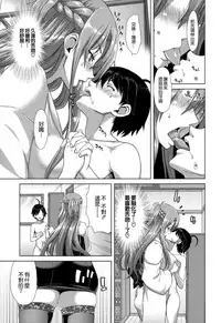 [Hori Hiroaki] Chijo Act! + Toranoana Leaflet [Chinese] [無邪気漢化組]