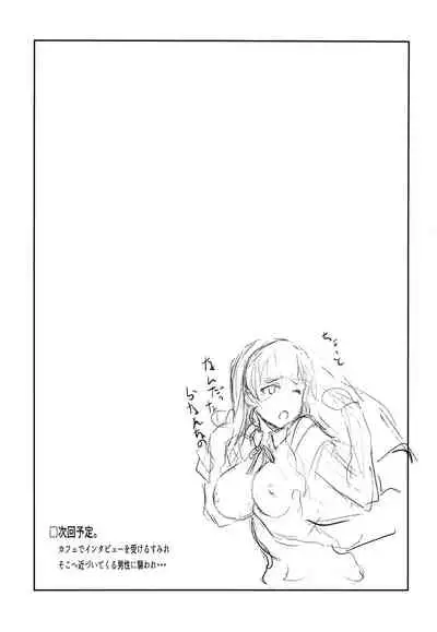 Sumire wa, □□□ no Tame nara.