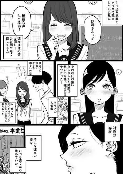 Forever片想い百合
