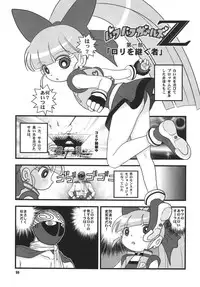 (C70) [RPG COMPANY 2 (Various)] LS9 (Various)