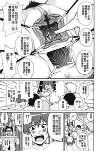 [John K. Pe-ta] Search & Monzetsu Destroy | 搜-尋 悶絕到徹底毀滅 [chinese]