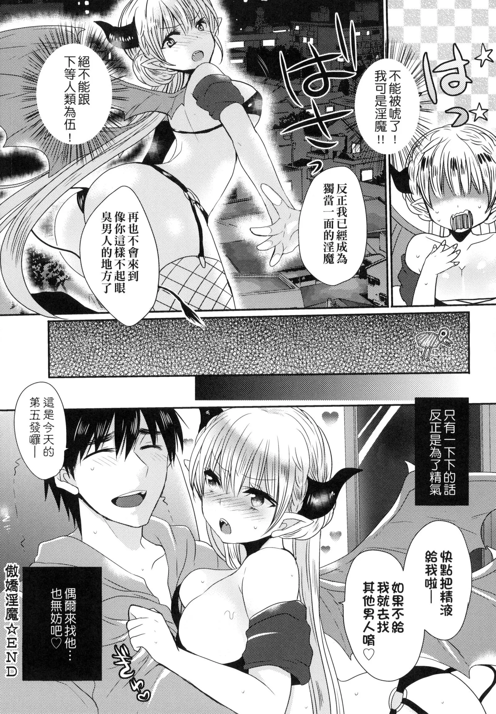 Ojōsama Wa Ec Chi Ga Shitai | 千金小姐想品嘗禁果