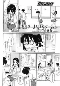 [Yukimi] mix juice Ch. 1-8