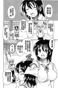 [Kotobuki Maimu] Kaiketsu!Ruruko | 幫您解決！留留子 [Chinese]