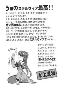 (C65) [03-3297 (033297)] Kakihoudai 9 (Uchuu no Stellvia)