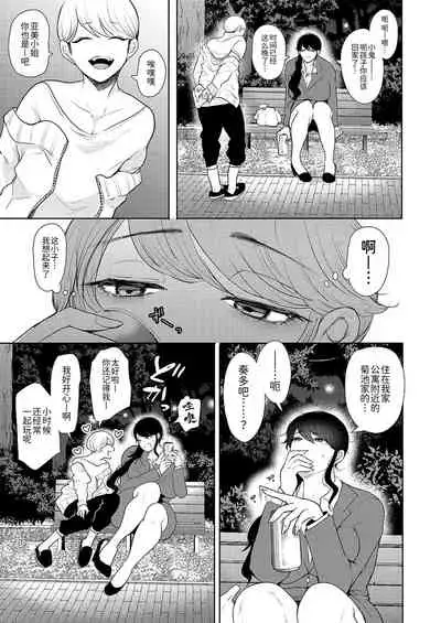 [しょむ] 社畜OLは断れない(COMIC 夢幻転生 2021年11月号) [Chinese] [BLUE氪个人翻译] [digital]