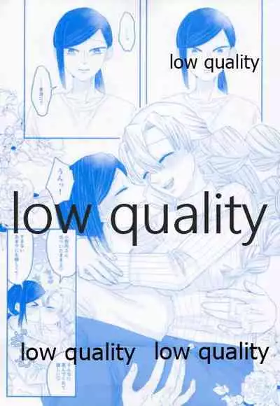 エンドレスハネムーン