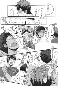 (SPARK10) [KUD2 (Inugami Sukekiyo)] Tachi Neko (Kuroko no Basuke)