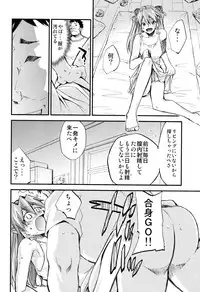 (C75) [Studio Kimigabuchi (Kmimaru)] Hi Energy 10 (Neon Genesis Evangelion)