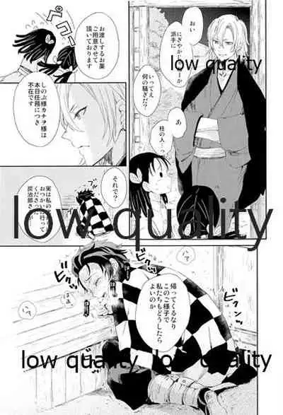 冨岡さんが何とかしてくれます!