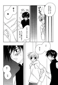 [Sakura Ashika] Ano Ko to Boku to Ano Hito to