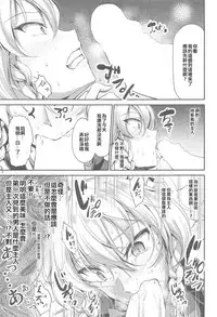 (C95) [Rafflesia (Campbell Gichou)] Izayoi Sakuya Saimingokan (Touhou Project) [Chinese] [不可视汉化]