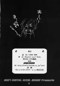 [Digital Accel Works (Inazuma)] Under 300m (Tengen Toppa Gurren Lagann)