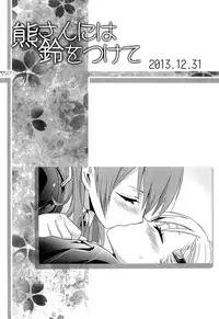 (C89) [Sweet Pea (Ooshima Tomo)] Yurikan Yotogibanashi (Kantai Collection -KanColle-) [Chinese] [无毒汉化组]