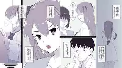 Ore no Shiranai Uchi ni Osananajimi ga Mesu Ochi Saserareteita