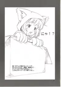 (CR31) [Sakura Koubou (Sakura Kotetsu)] Wakana Ehon (Sentimental Graffiti)