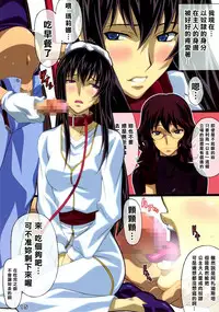 (C78) [LOST RARITIES (Takapiko)] AFTERWARDS+ (Mobile Suit Gundam 00) [Chinese] [最愛大屁屁x漢化組漢化組]