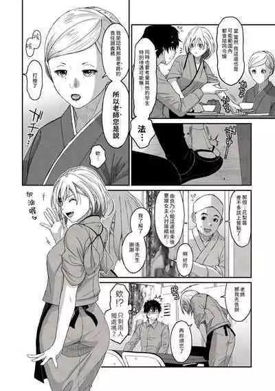 Itaiamai | 痛苦的甜蜜 Ch. 1-21
