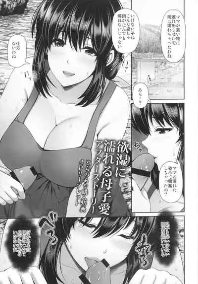 [Toba Yuuga] Shitsu Raku En