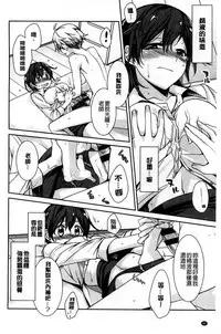 [Suzudama Renri] Pinkish pretty | 粉紅的漂亮淫娃 [Chinese]