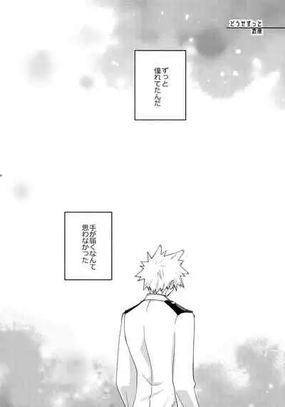 DeKatsu Shoya Anthology「Darling×Knockout!!」