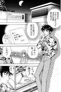 [Kuruma Ebi] Kangofu-san To Echi Shiyo