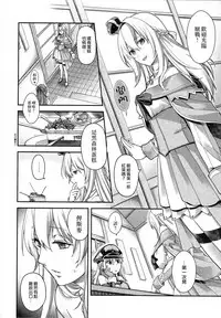 (C92) [HMA (Hiyoshi Hana)] Admiral!!!!!! (Kantai Collection -KanColle-) [Chinese] [M-No-Tamashii×無毒漢化組]