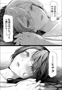 [Shiki Takuto] Ulysses <Saishuuwa> (COMIC Mugen Tensei 2018-12) [Digital]