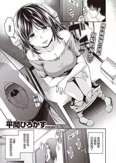 [Hirama Hirokazu] Mochizuki-san-chi wa Motto Motto Yokkyuu Fuman[Chinese][两面包夹汉化组]